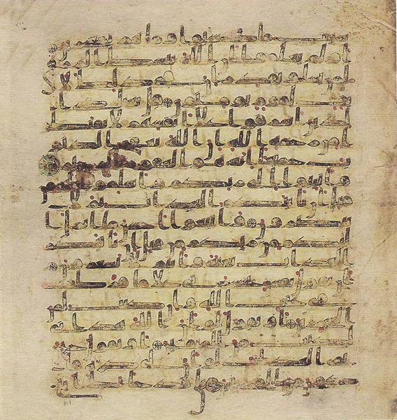 File:Topkapi EH4 0605.png
