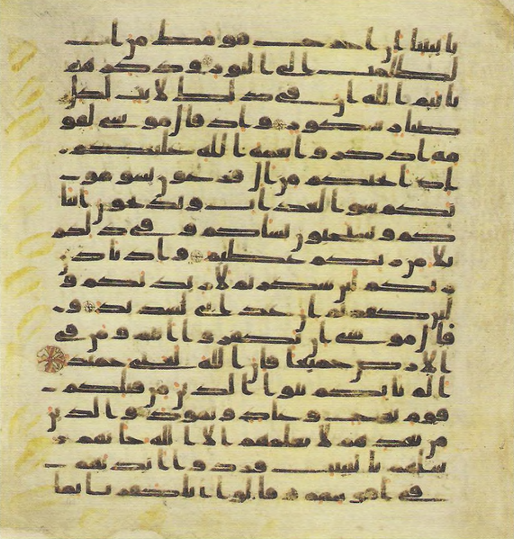 File:Topkapi EH4 0321.png
