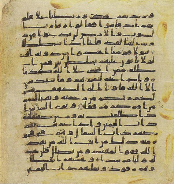File:Topkapi EH4 0372.png