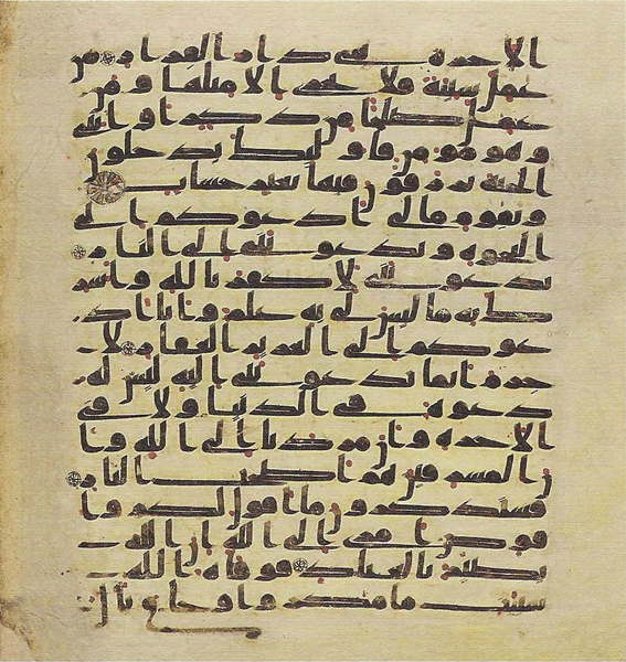 File:Topkapi EH4 0616.png