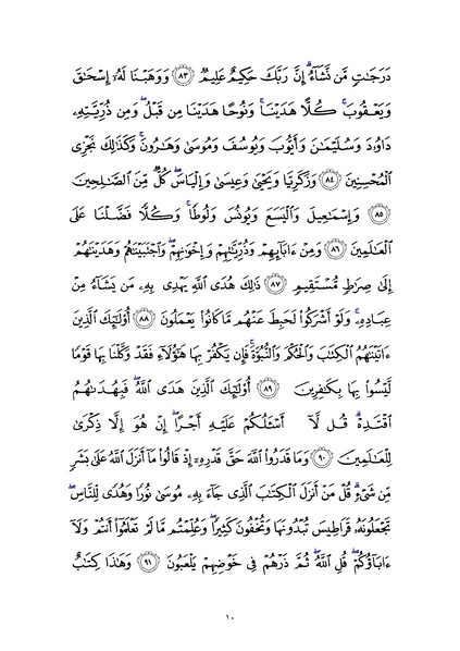 File:Sura6.pdf