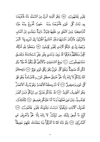 File:Sura6.pdf