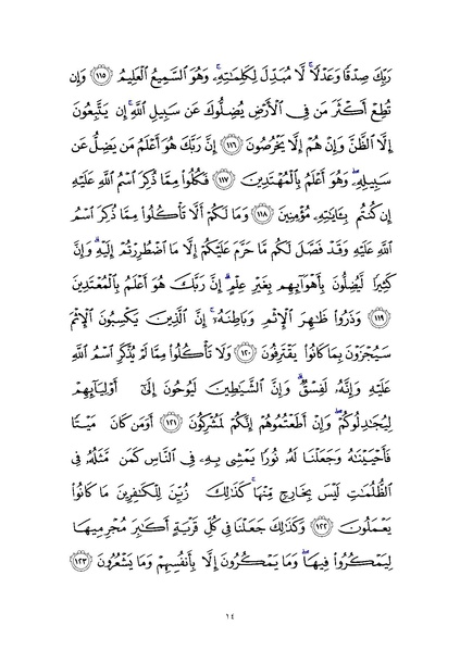 File:Sura6.pdf