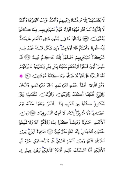File:Sura6.pdf