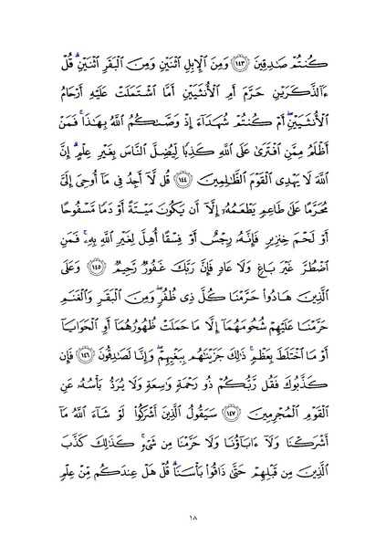 File:Sura6.pdf