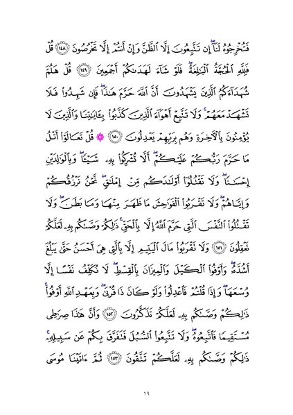 File:Sura6.pdf