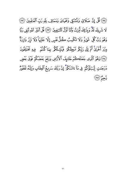 File:Sura6.pdf