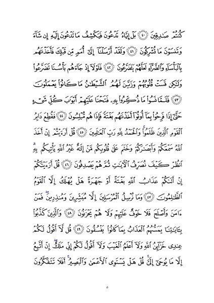 File:Sura6.pdf