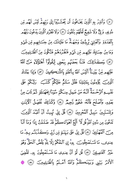 File:Sura6.pdf