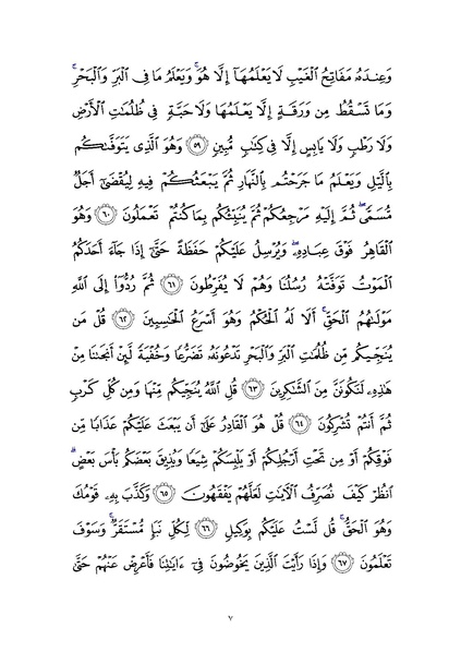 File:Sura6.pdf