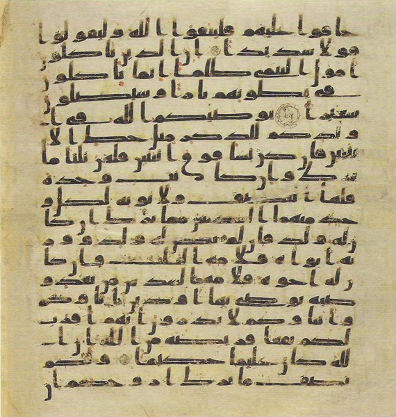 File:Topkapi EH4 0096.png