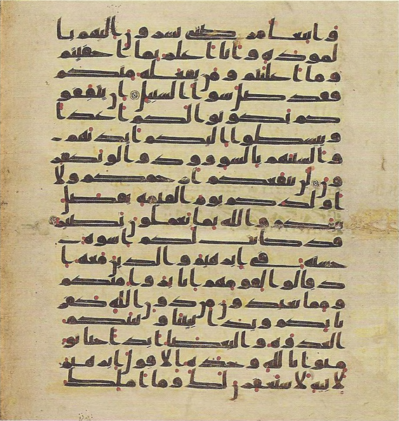 File:Topkapi EH4 0734.png