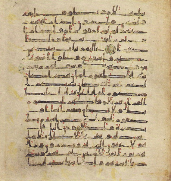 File:Topkapi EH4 0783.png