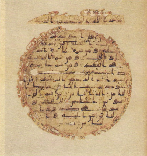 File:Topkapi EH4 0819.png