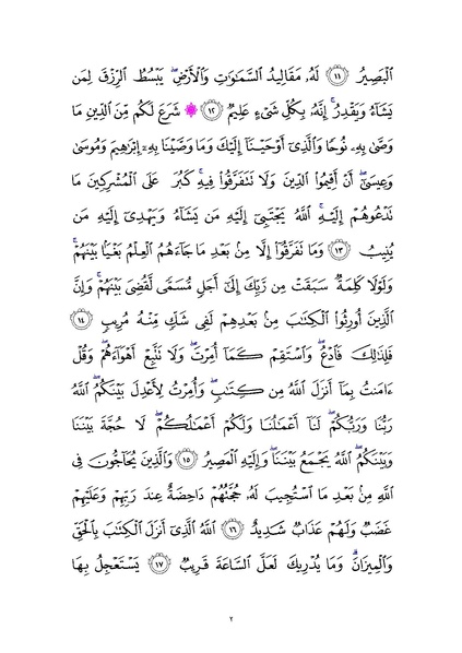 File:Sura42.pdf