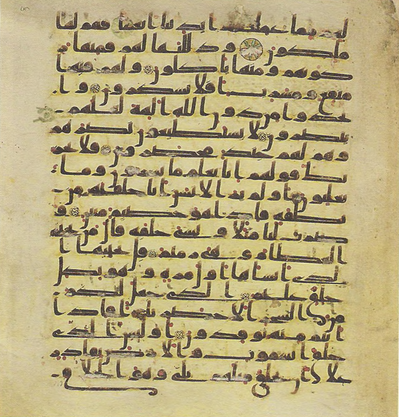 File:Topkapi EH4 0577.png