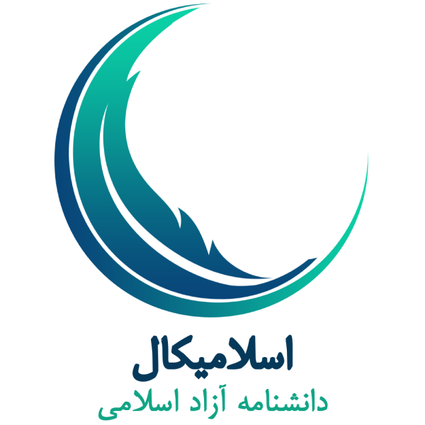 File:Logo-of-islamical.png