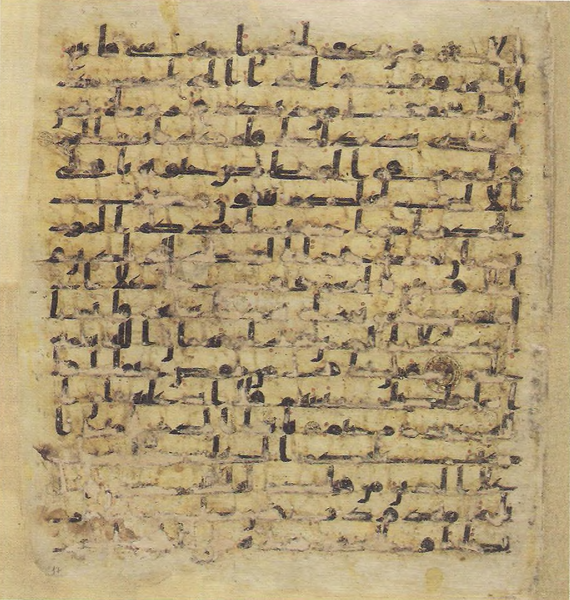 File:Topkapi EH4 0033.png