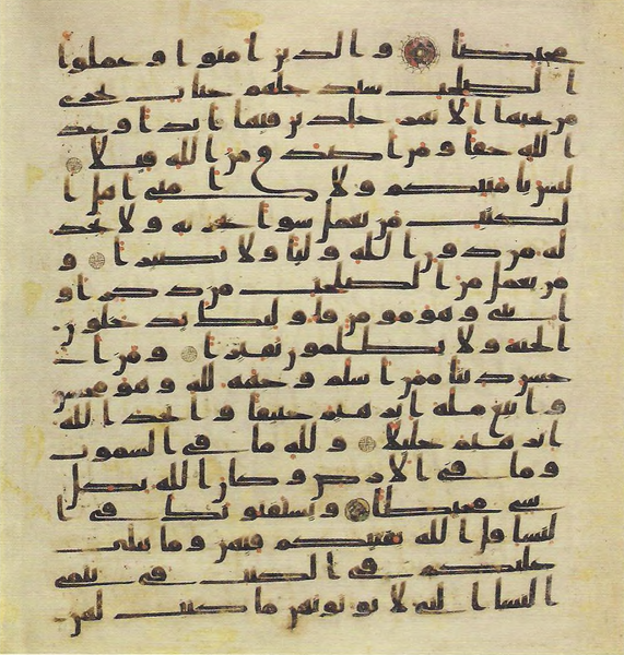 File:Topkapi EH4 0121.png