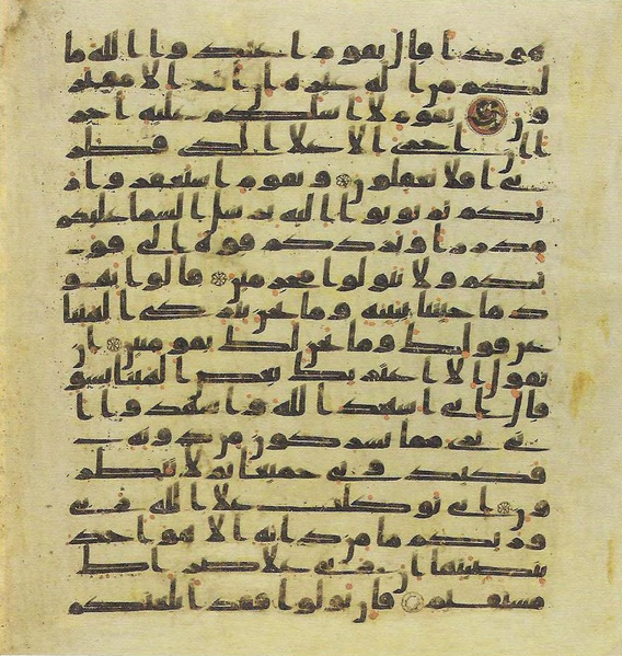 File:Topkapi EH4 0284.png