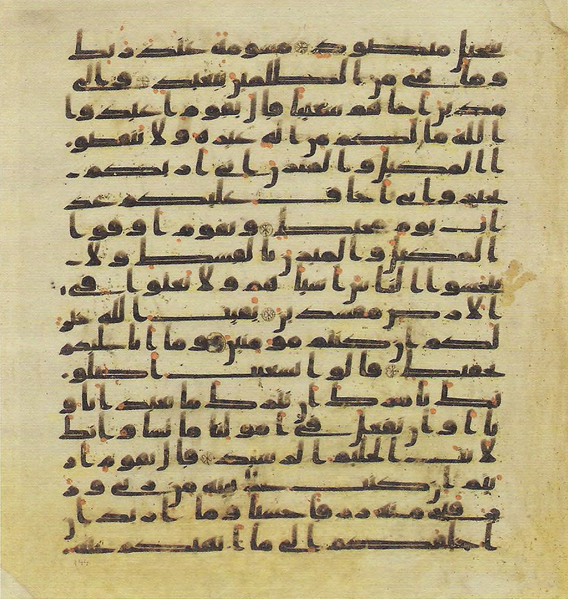 File:Topkapi EH4 0289.png