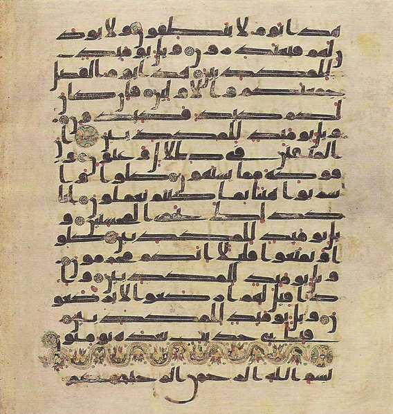 File:Topkapi EH4 0786.png