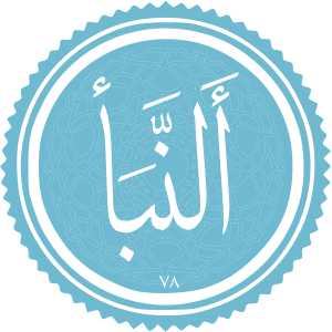 An-Naba.svg
