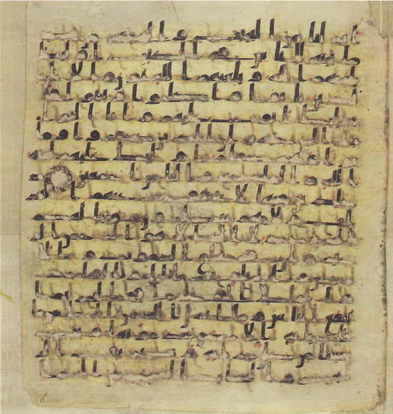 File:Topkapi EH4 0029.png