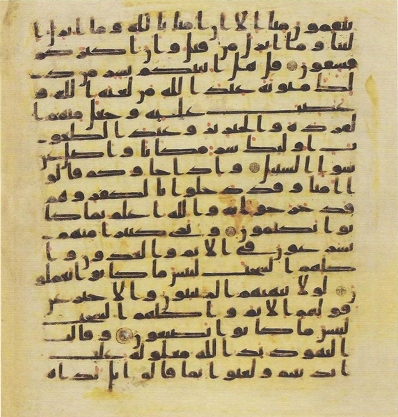 File:Topkapi EH4 0146.png
