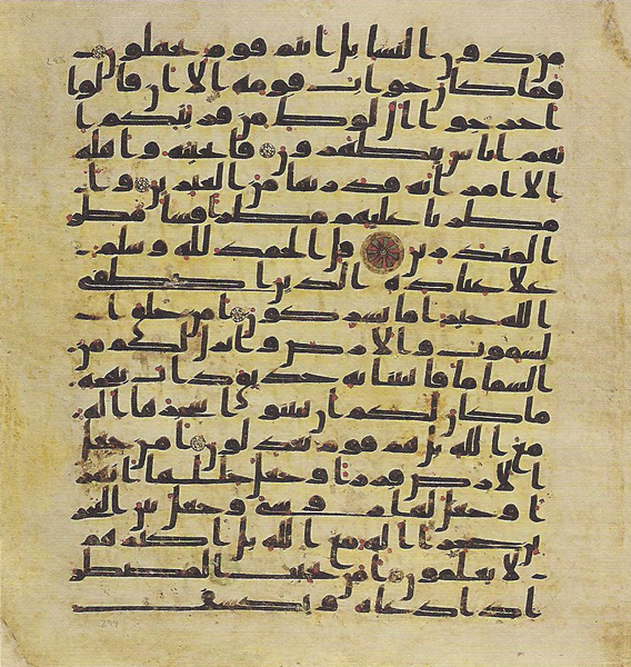 File:Topkapi EH4 0491.png