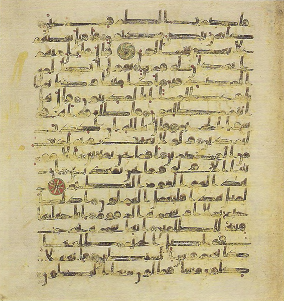 File:Topkapi EH4 0581.png