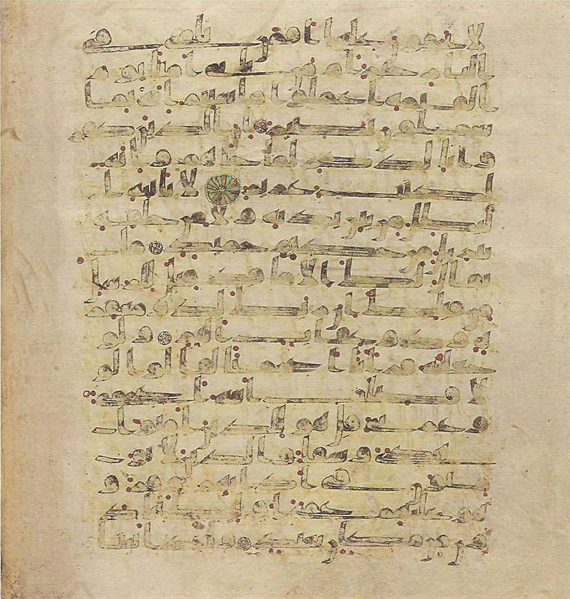 File:Topkapi EH4 0630.png