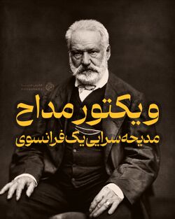 Post-Slidi-Victor Madah Cover.jpg