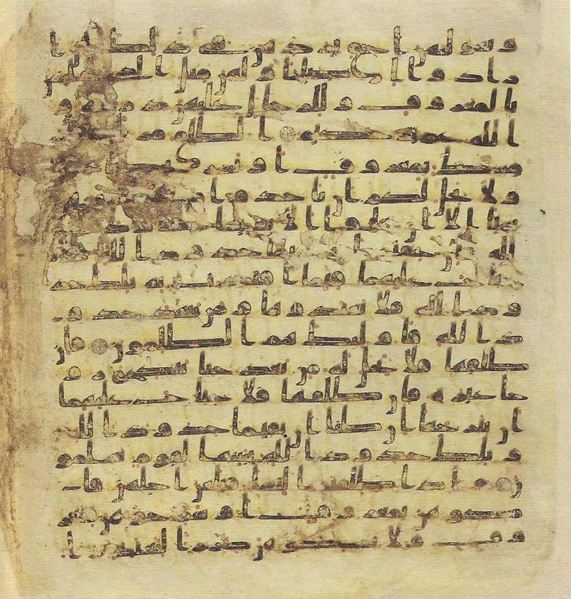 File:Topkapi EH4 0044.png