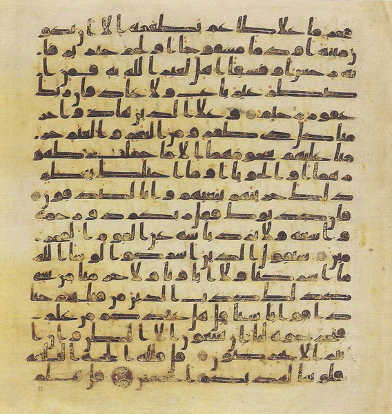 File:Topkapi EH4 0183.png