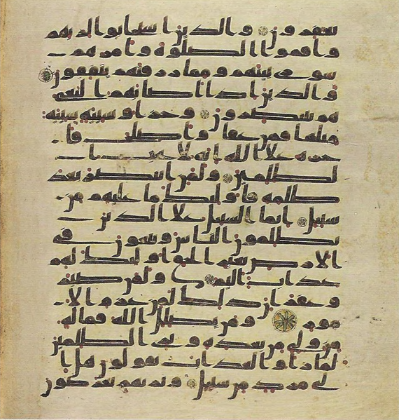 File:Topkapi EH4 0640.png