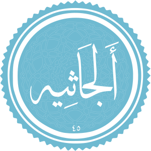 Al-Jathiya.svg