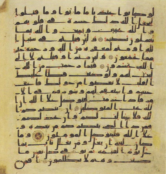 File:Topkapi EH4 0086.png