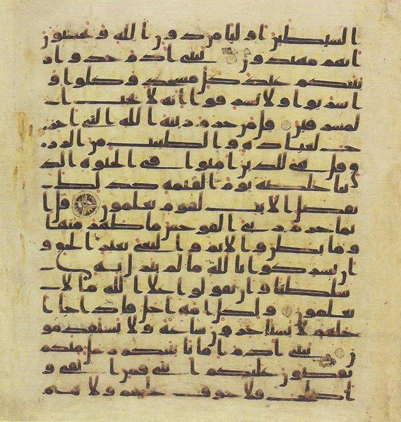File:Topkapi EH4 0191.png