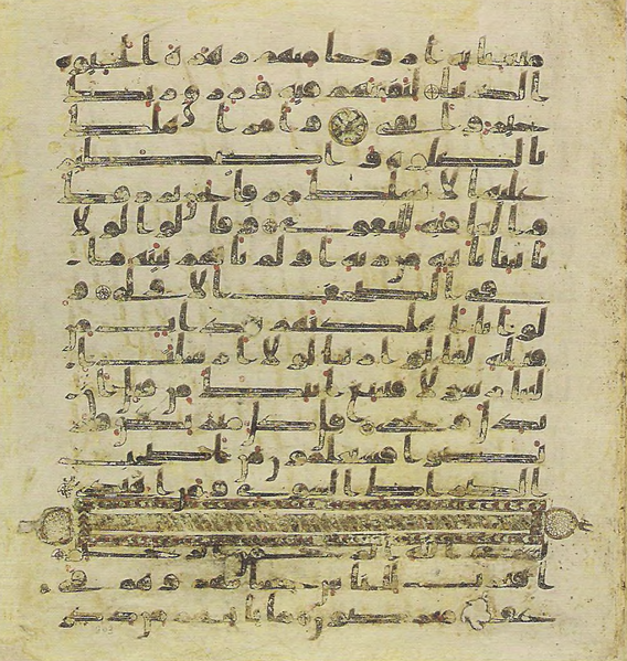 File:Topkapi EH4 0409.png