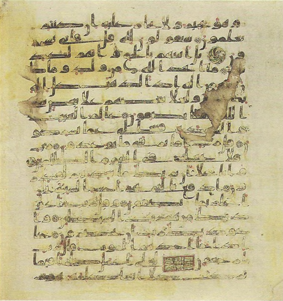 File:Topkapi EH4 0444.png