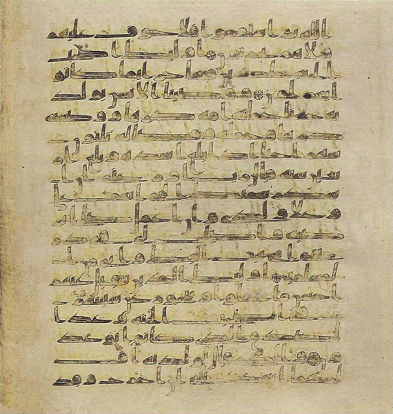 File:Topkapi EH4 0664.png