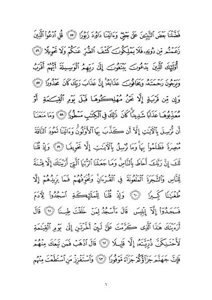 File:Sura17.pdf