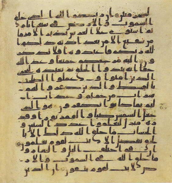 File:Topkapi EH4 0258.png