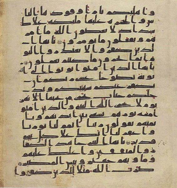 File:Topkapi EH4 0752.png