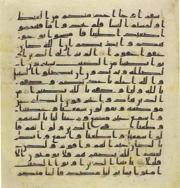 File:Topkapi EH4 0105.png