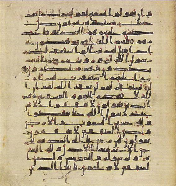 File:Topkapi EH4 0743.png