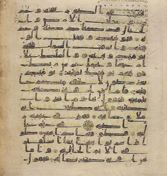 File:Topkapi EH4 0762.png