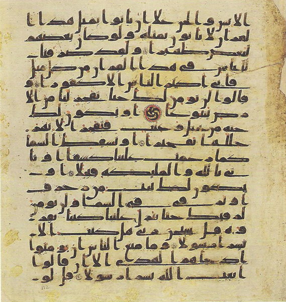 File:Topkapi EH4 0367.png