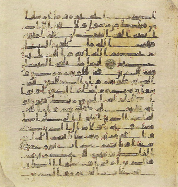 File:Topkapi EH4 0431.png